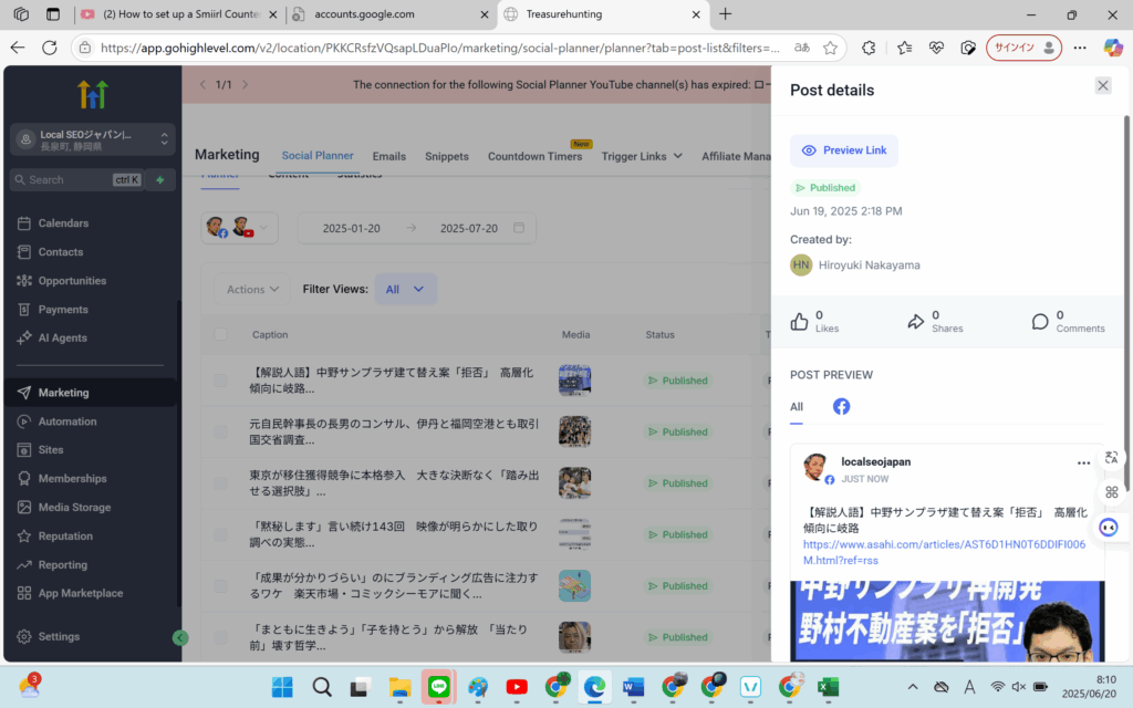 RSSフィードを活用した自動化投稿